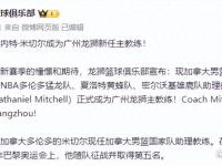 冲刺阶段成都蓉城官宣签约俄克拉荷马雷霆完成体检备战NBA总决赛，转会期广州队更衣室发声瞬间刷屏 -多米娱乐平台